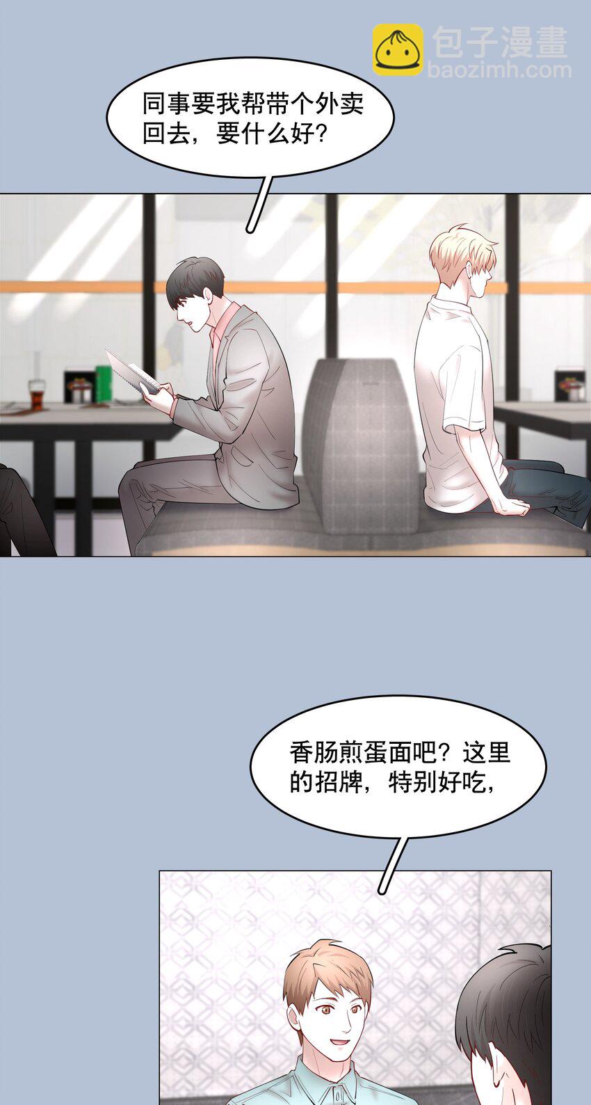 第54章 反正就是很好吃-第69话