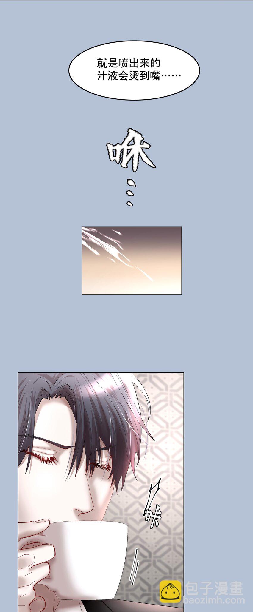 第54章 反正就是很好吃-第69话