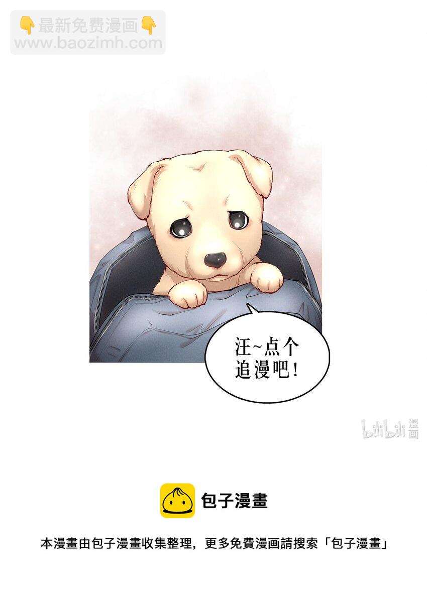 第54章 反正就是很好吃-第69话