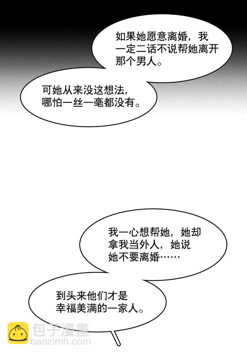第56章 我本来就能赢-第71话