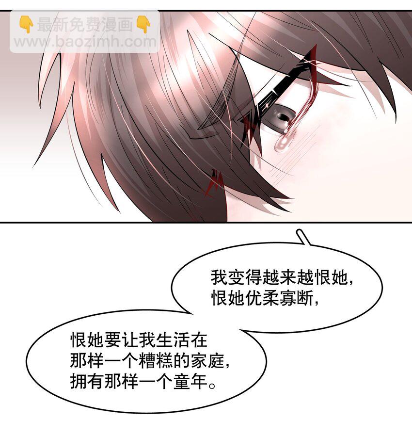 第56章 我本来就能赢-第71话