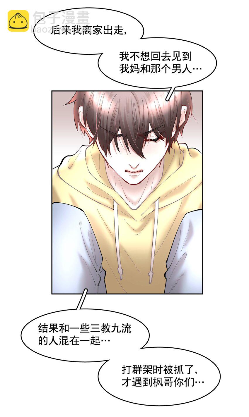 第56章 我本来就能赢-第71话