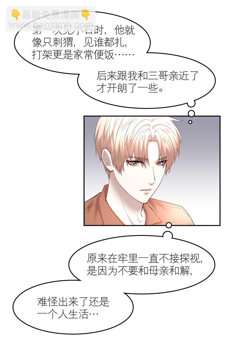 第56章 我本来就能赢-第71话