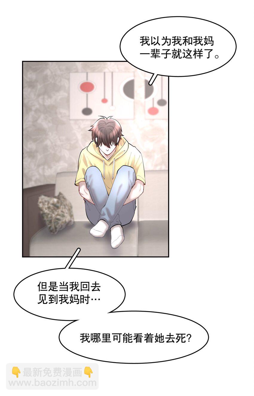 第56章 我本来就能赢-第71话