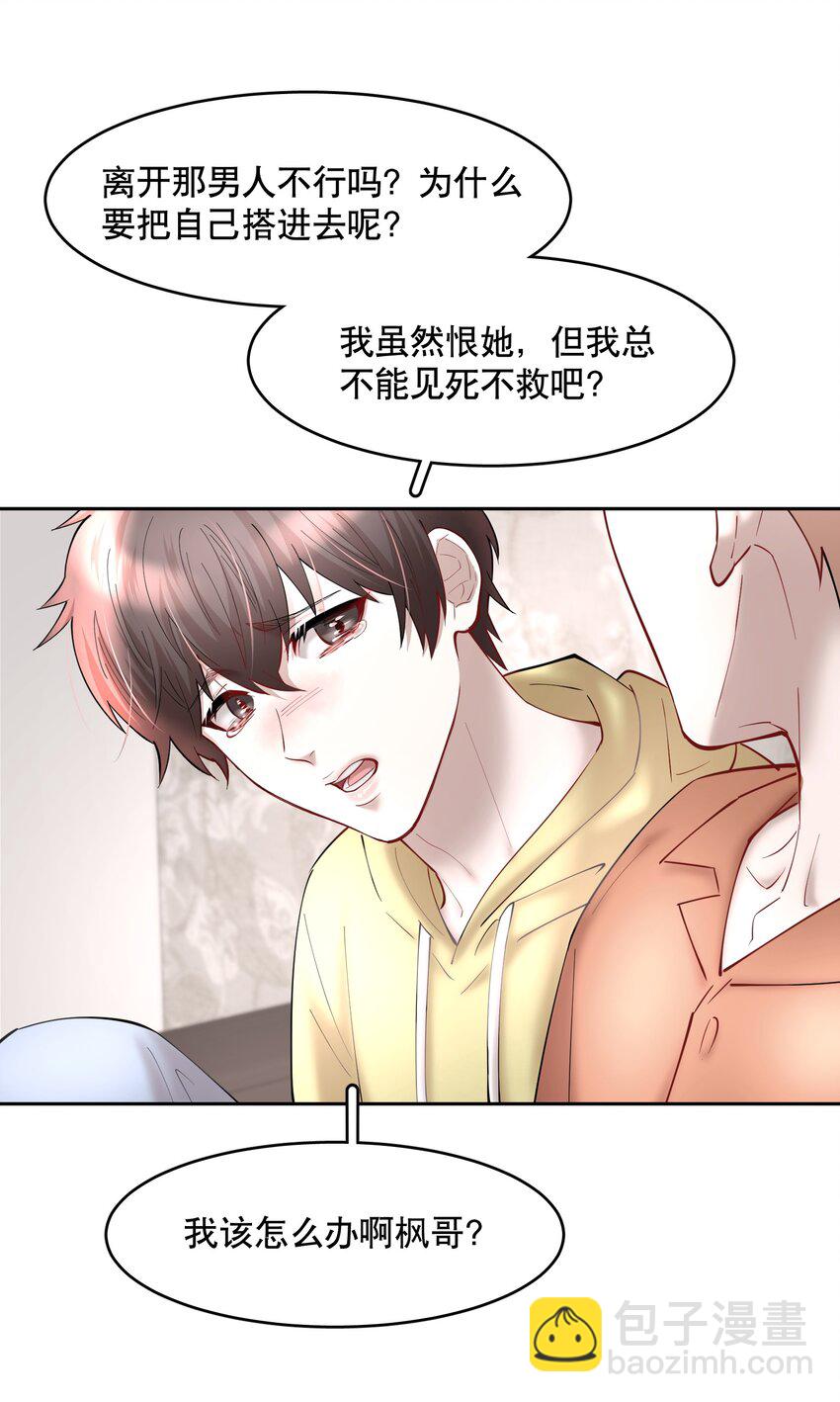 第56章 我本来就能赢-第71话