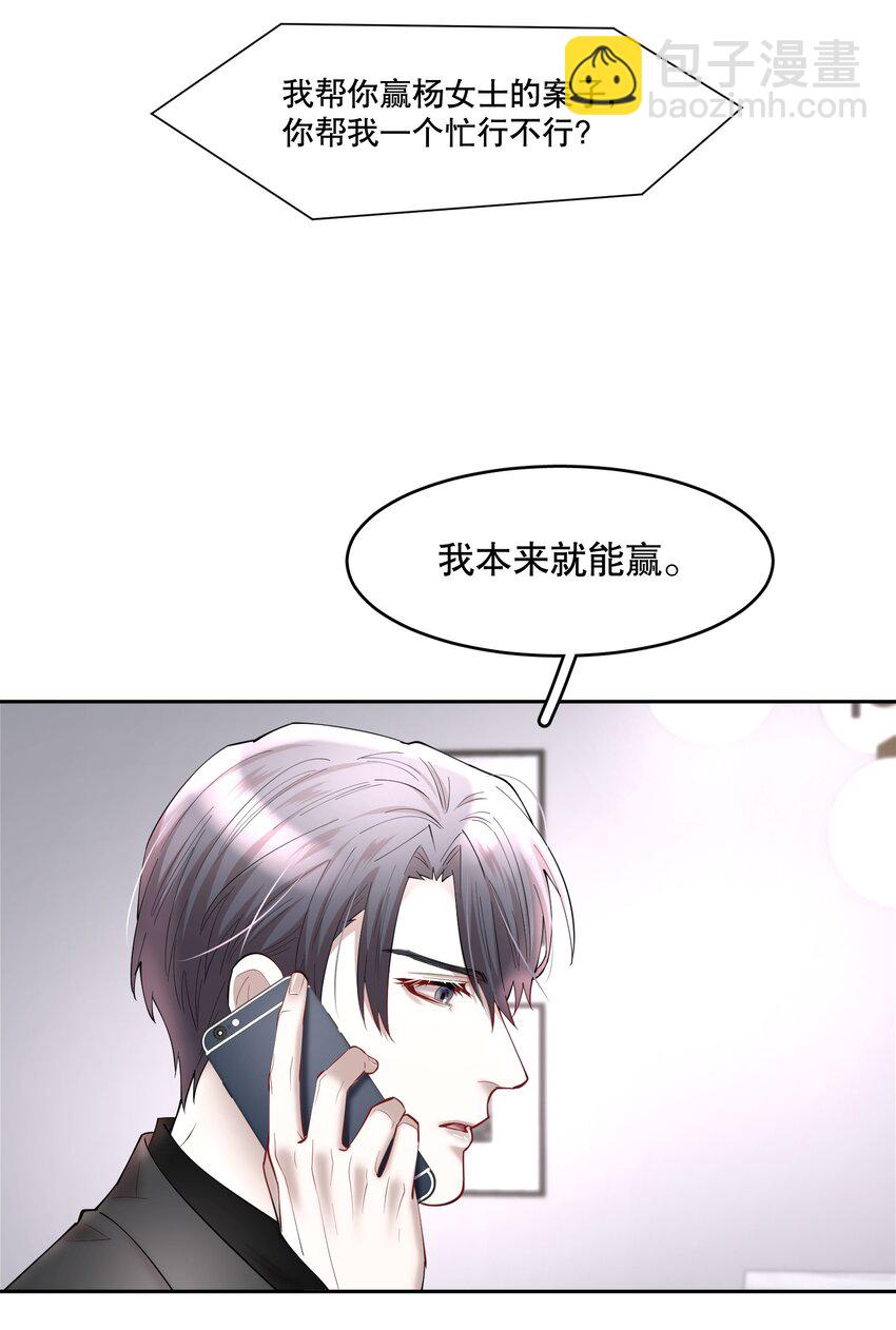 第56章 我本来就能赢-第71话