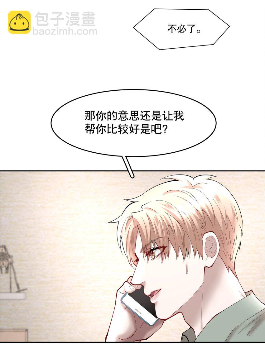 第56章 我本来就能赢-第71话