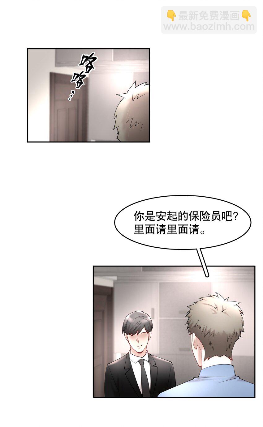 第56章 我本来就能赢-第71话