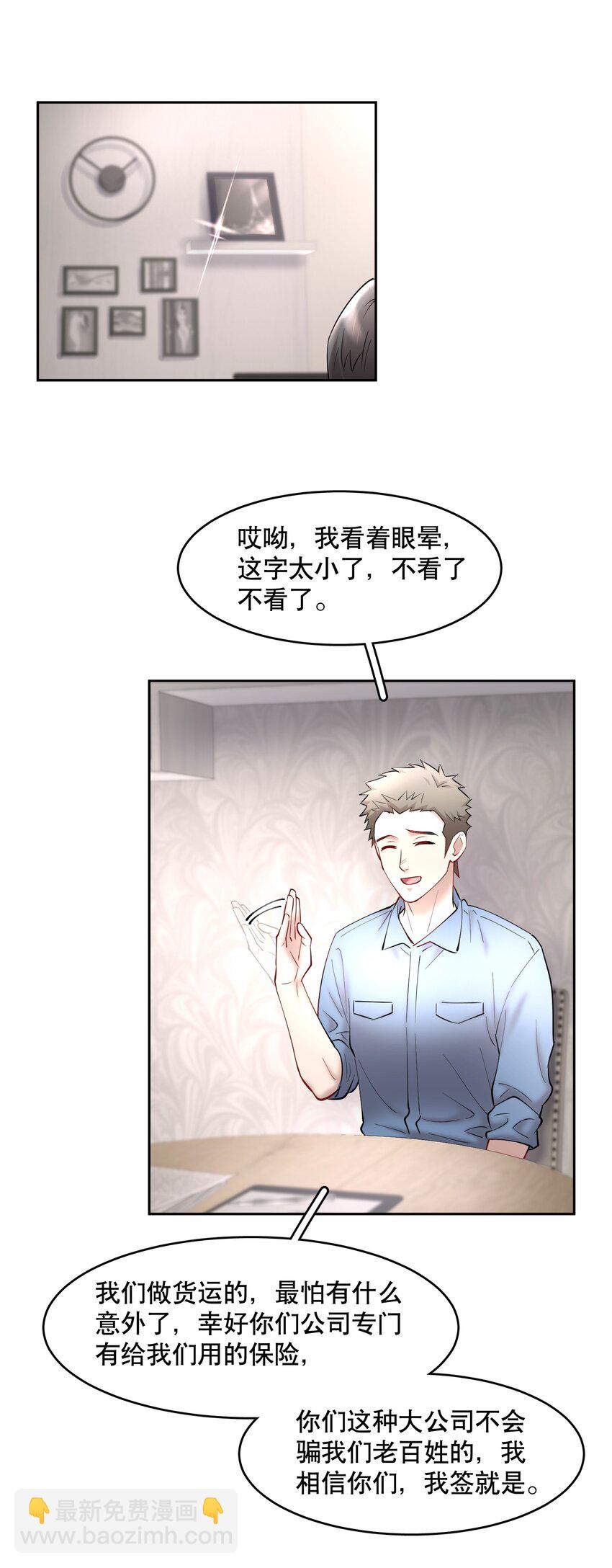 第56章 我本来就能赢-第71话