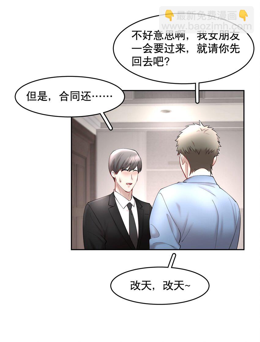 第56章 我本来就能赢-第71话