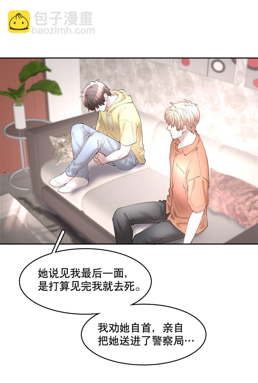 第56章 我本来就能赢-第71话