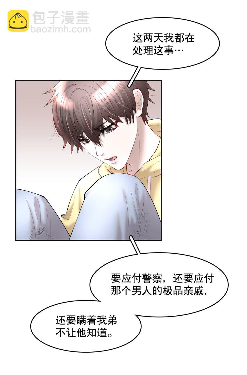 第56章 我本来就能赢-第71话