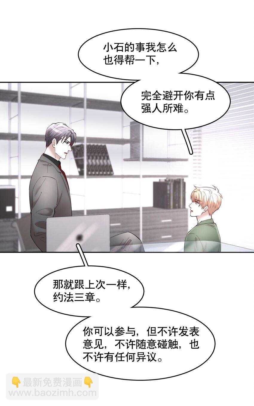 第59章 &ldquo;道德&rdquo;的锁链-第75话