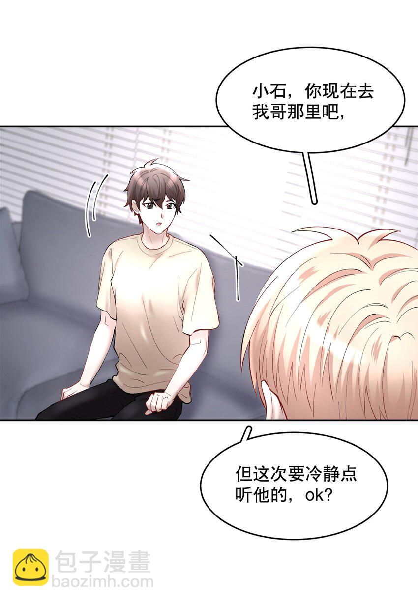 第59章 &ldquo;道德&rdquo;的锁链-第75话