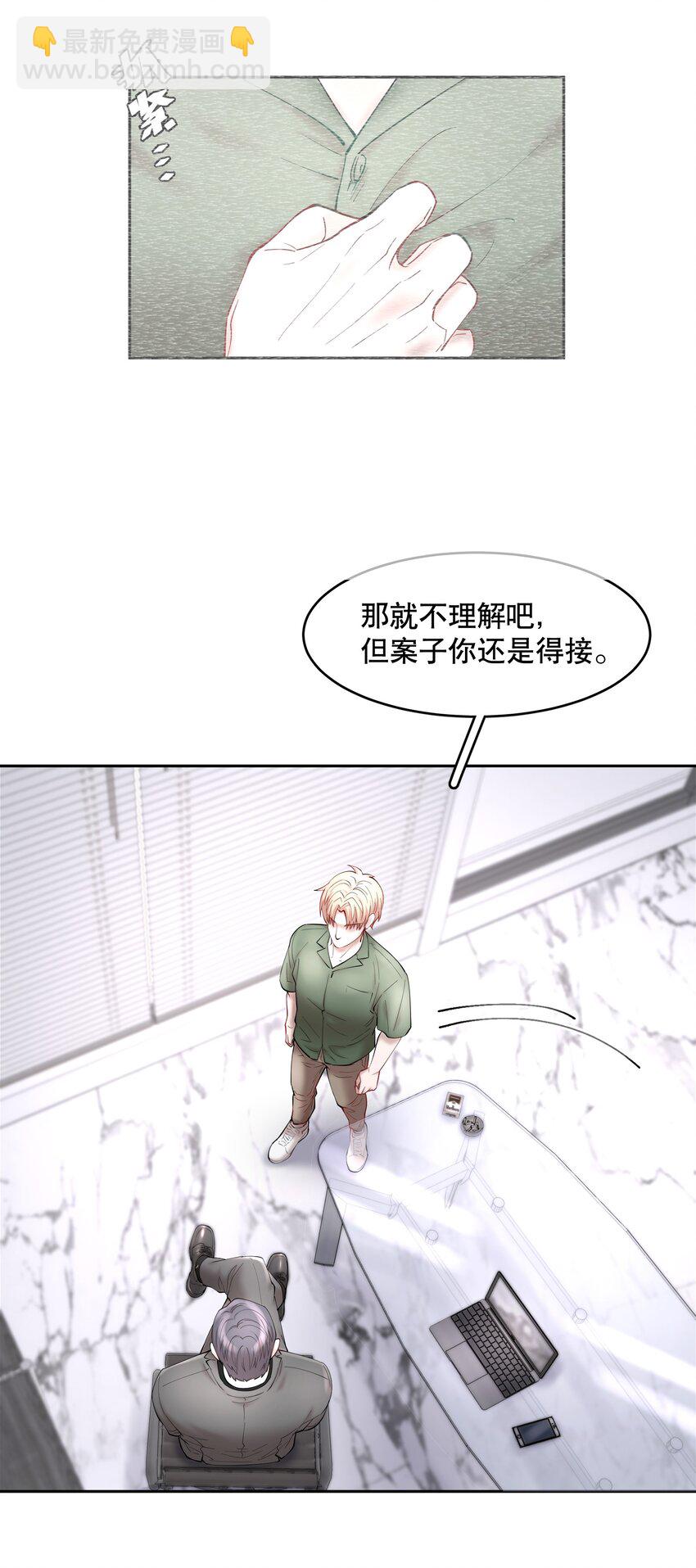 第59章 &ldquo;道德&rdquo;的锁链-第75话
