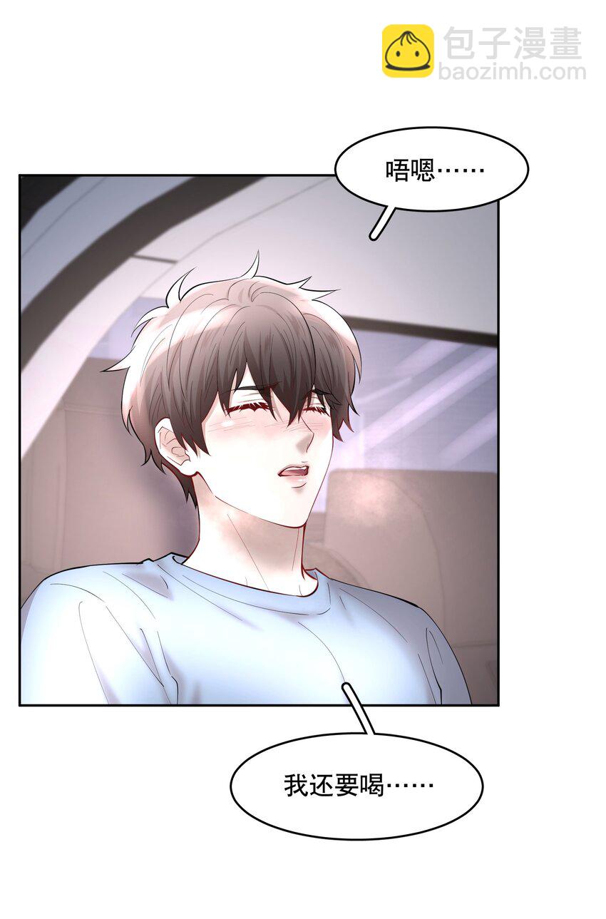 第60章 我把你当兄弟，你当我什么？-第77话
