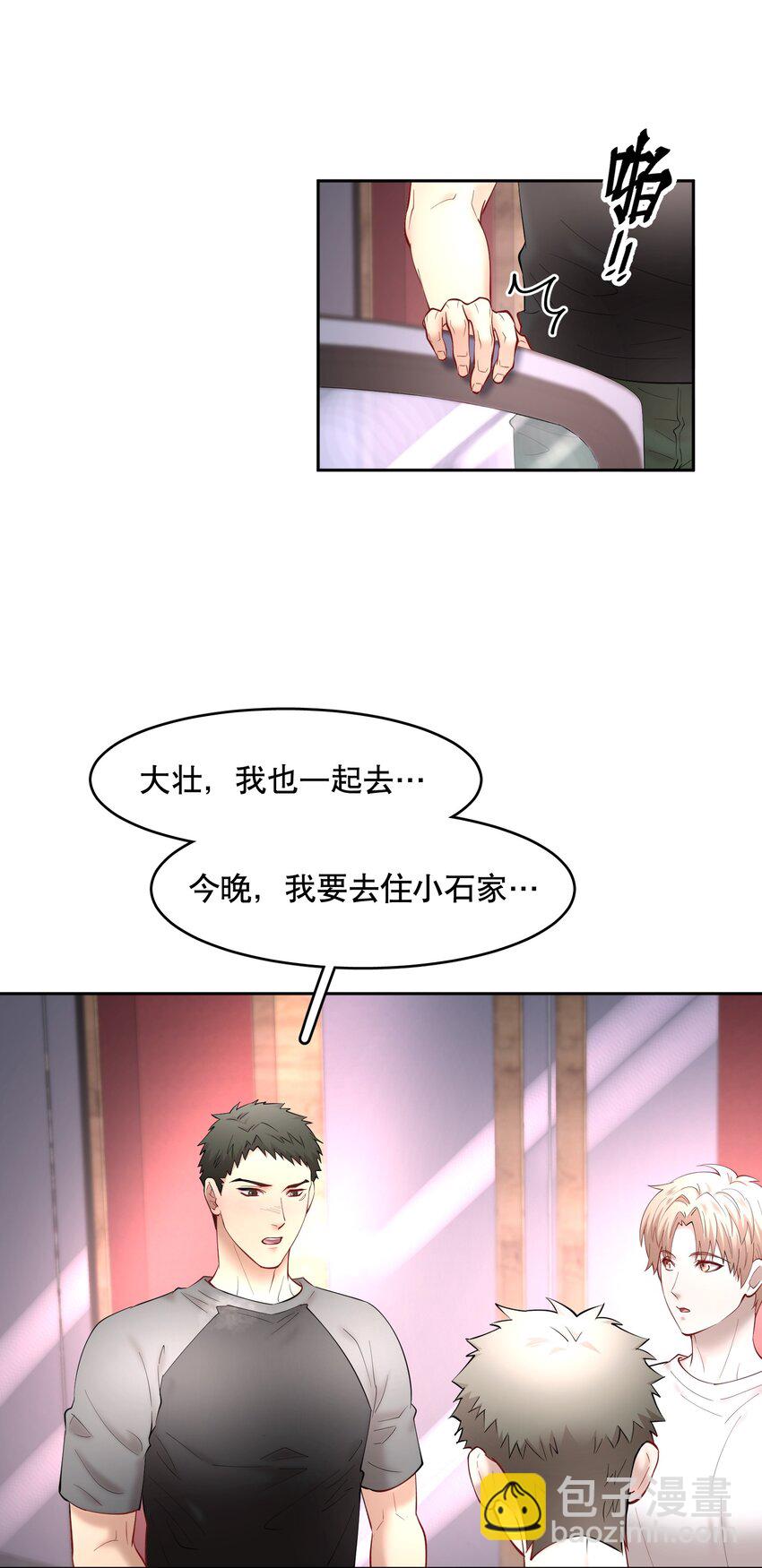 第60章 我把你当兄弟，你当我什么？-第77话