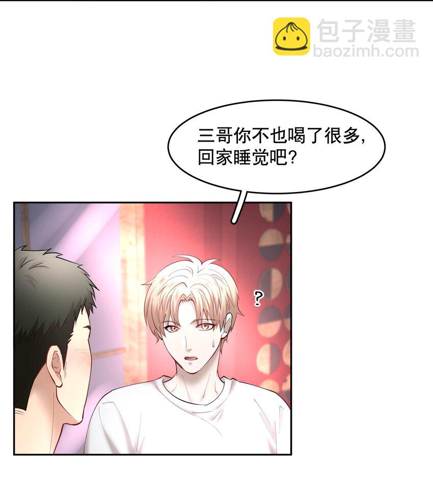第60章 我把你当兄弟，你当我什么？-第77话