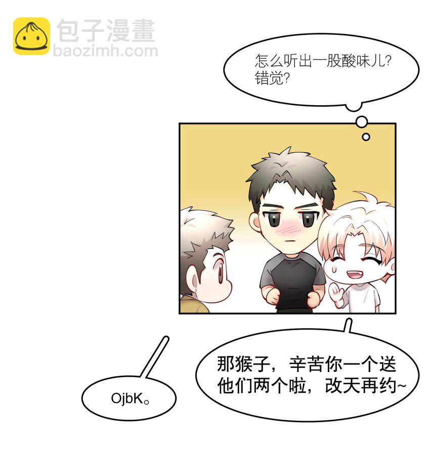 第60章 我把你当兄弟，你当我什么？-第77话