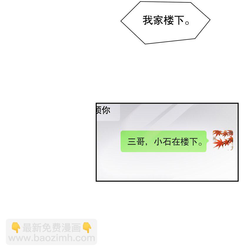 第60章 我把你当兄弟，你当我什么？-第77话