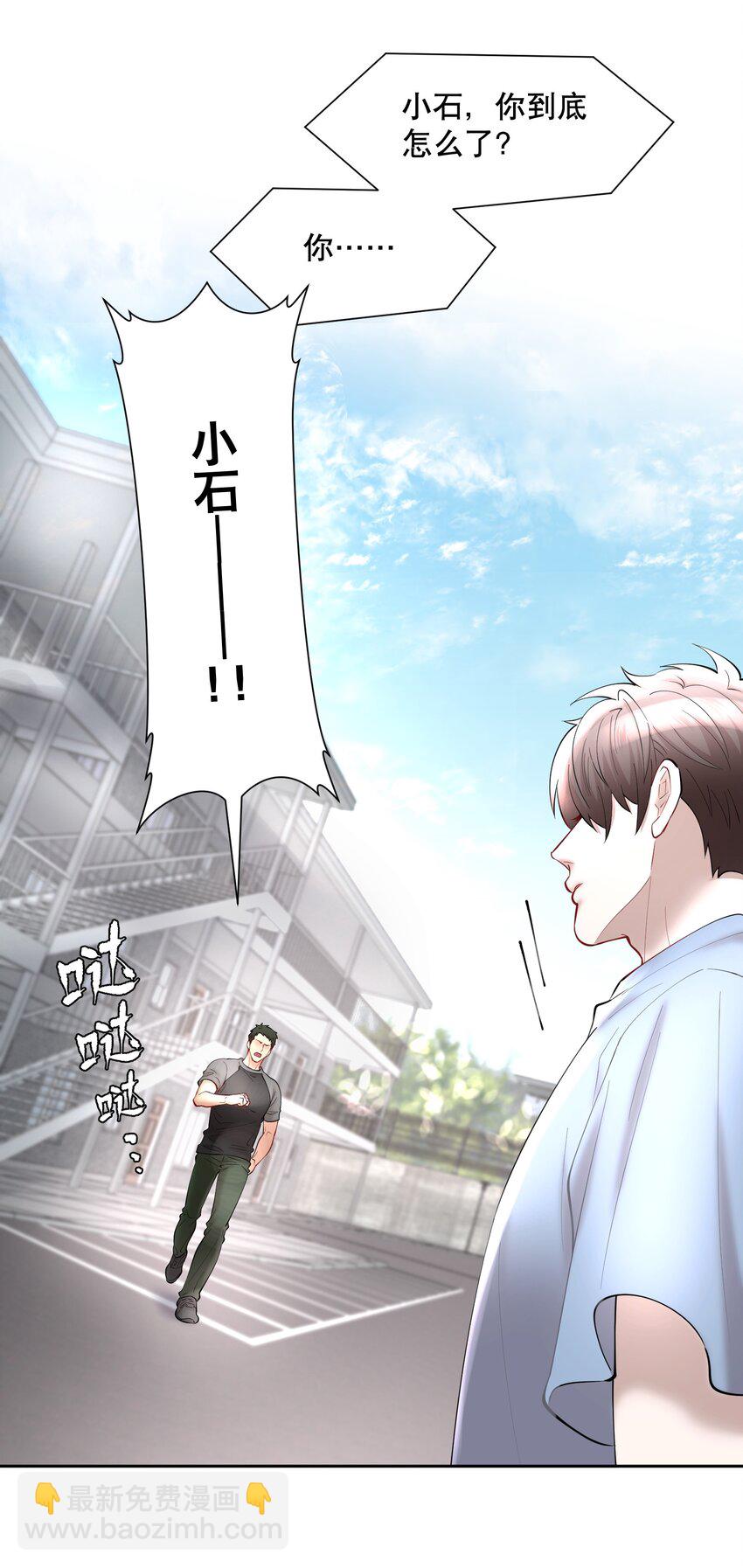 第60章 我把你当兄弟，你当我什么？-第77话