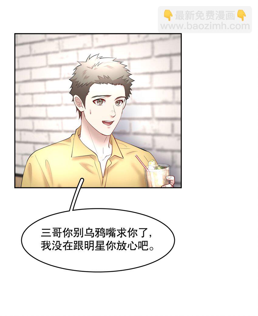 第60章 我把你当兄弟，你当我什么？-第77话