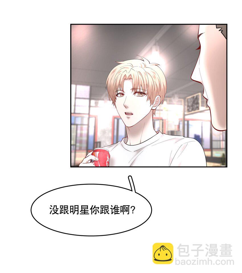 第60章 我把你当兄弟，你当我什么？-第77话