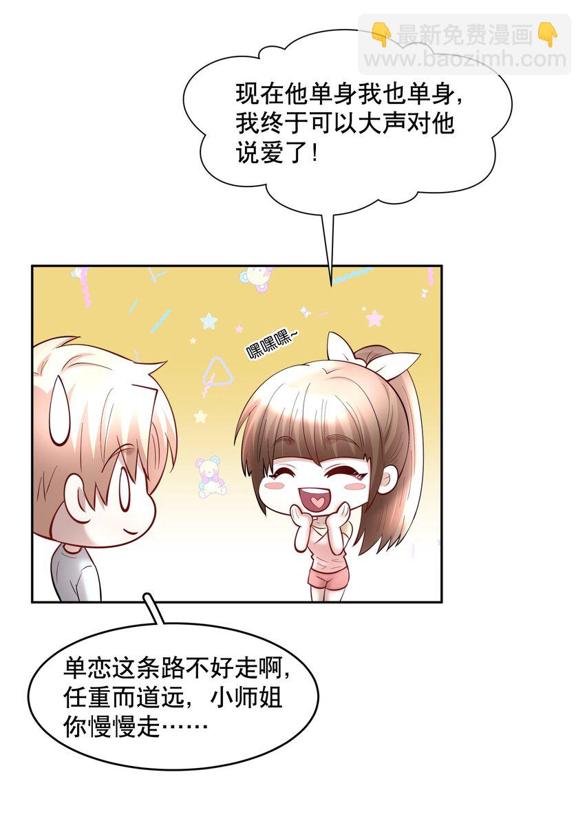 第62章 非你不可-第79话