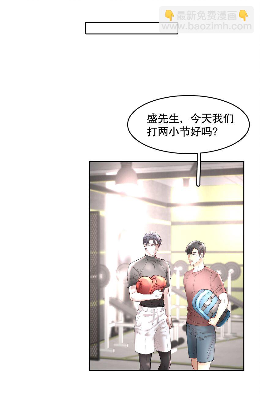 第62章 非你不可-第79话