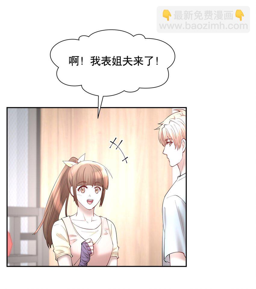 第62章 非你不可-第79话