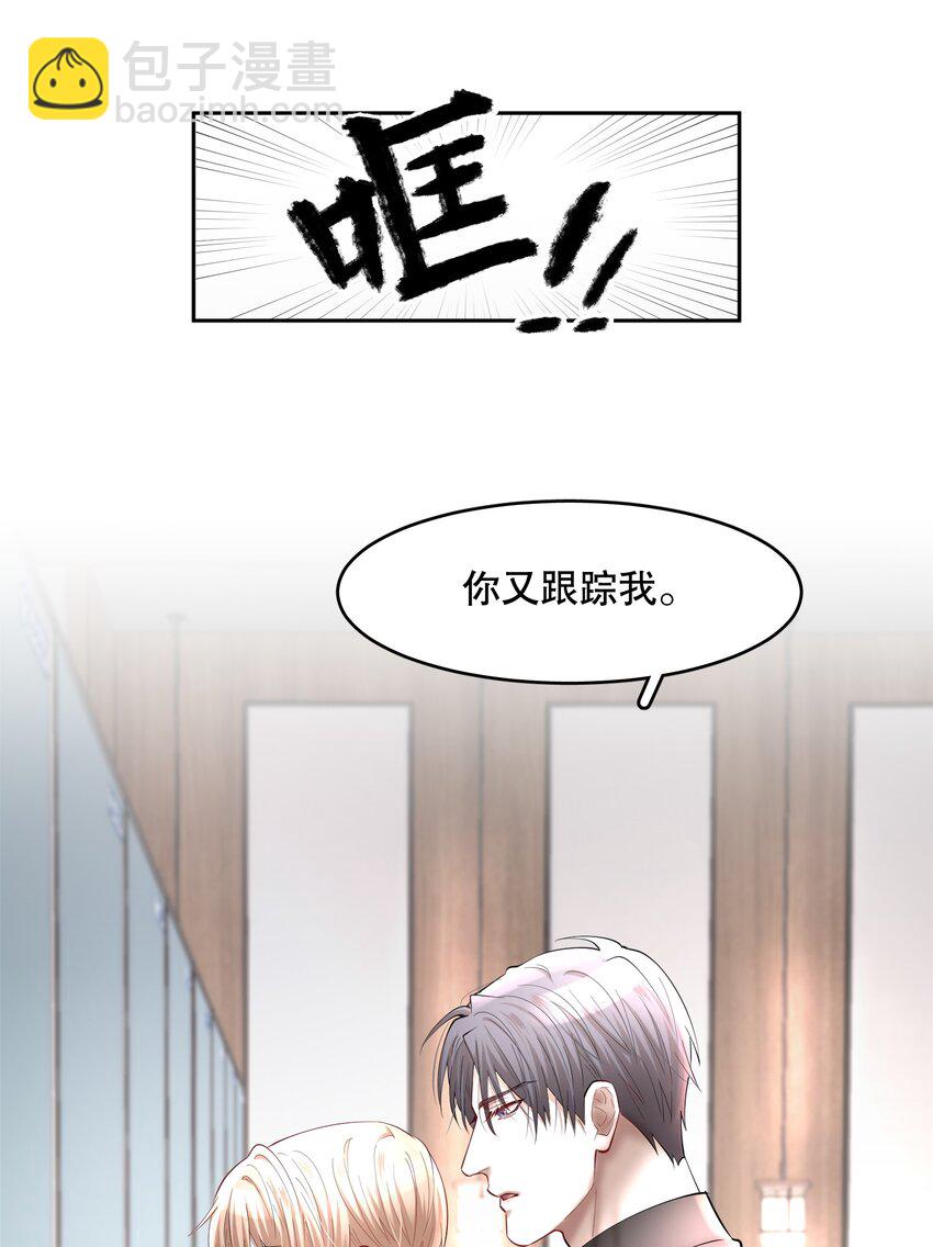 第62章 非你不可-第79话
