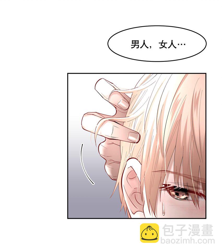 第62章 非你不可-第79话