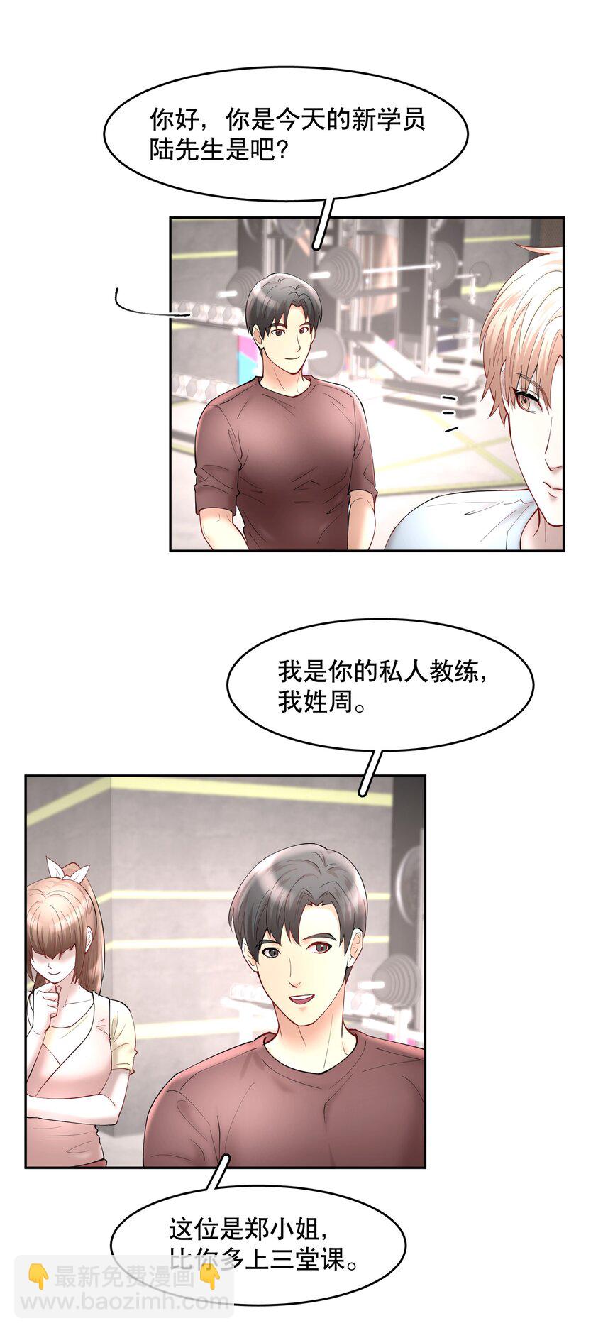第62章 非你不可-第79话