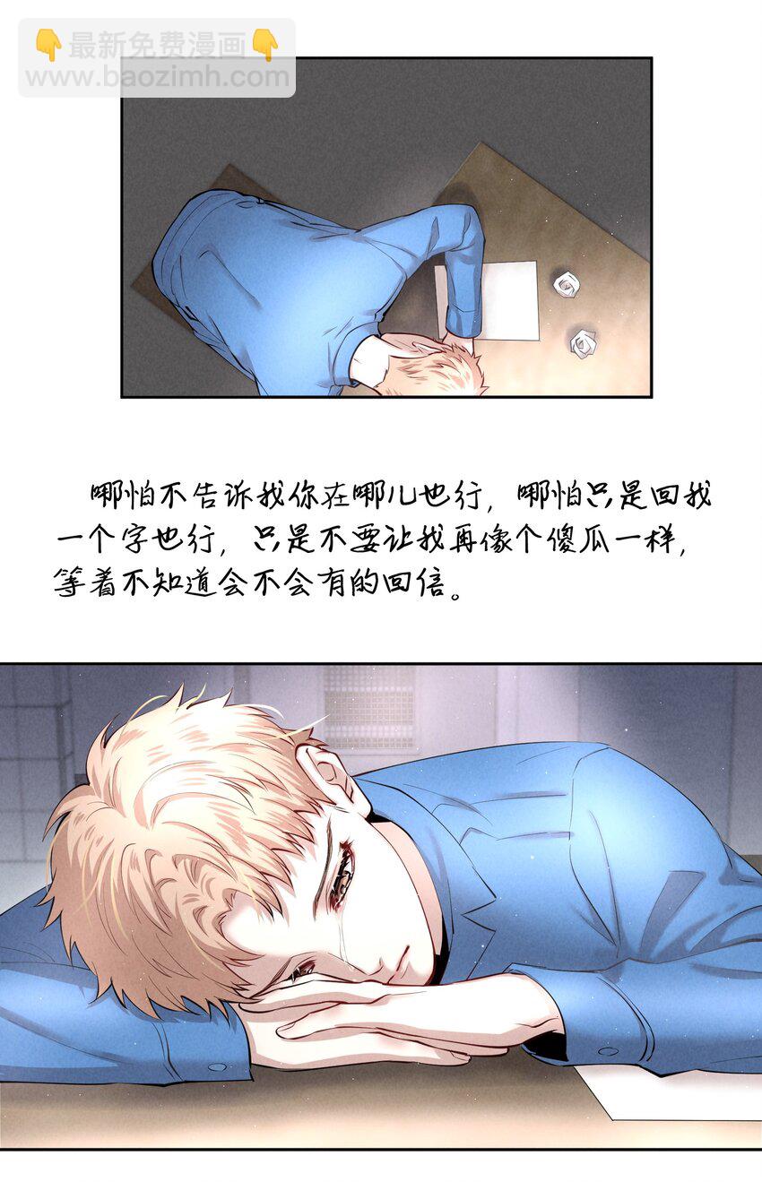 第8章 我就是不甘心-第9话