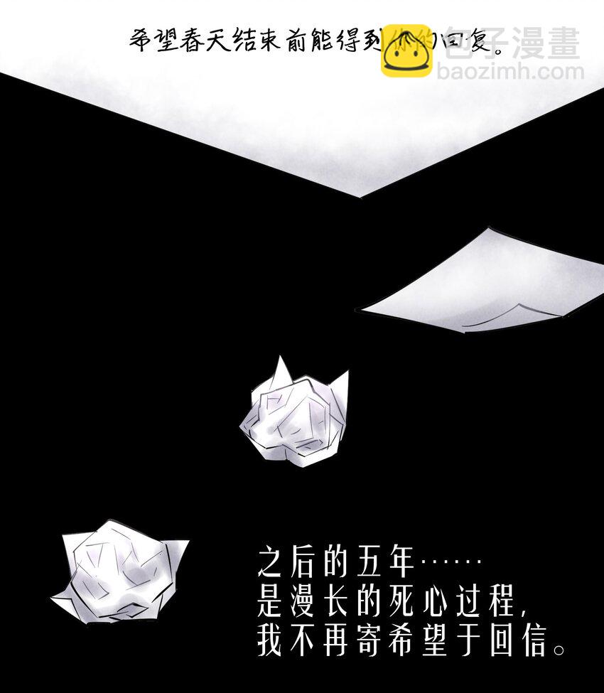 第8章 我就是不甘心-第9话