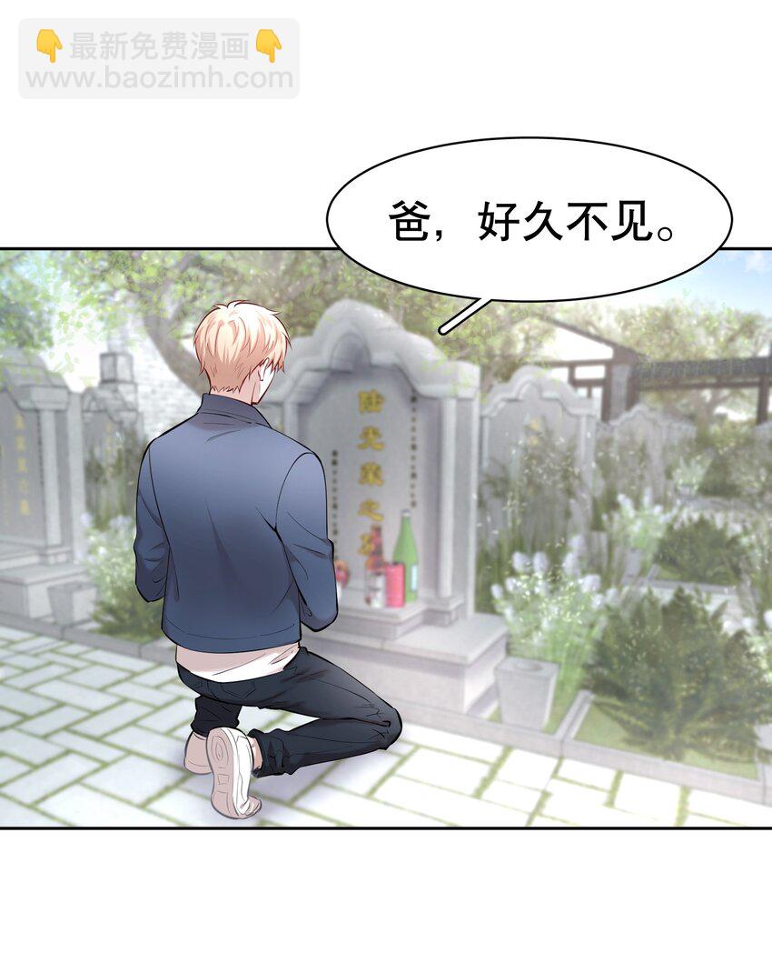 第8章 我就是不甘心-第9话