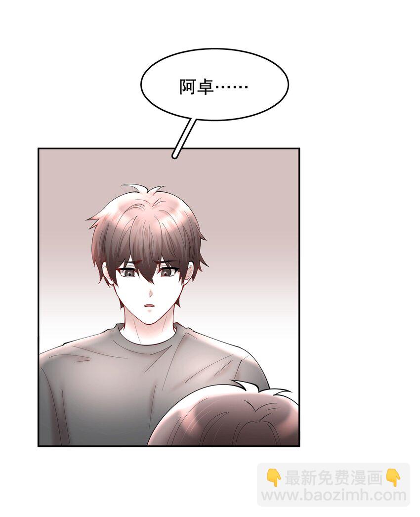 第64章 你怎么有他照片？-第81话