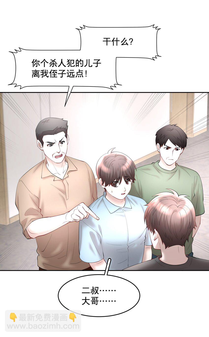 第64章 你怎么有他照片？-第81话