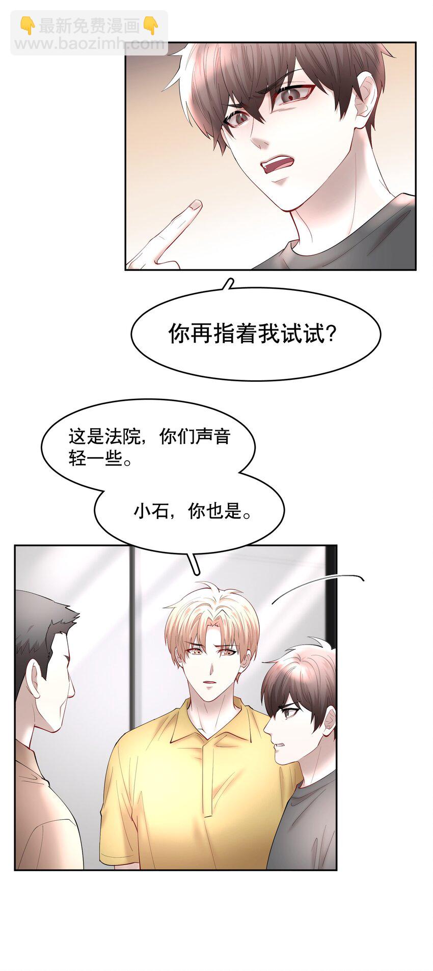 第64章 你怎么有他照片？-第81话