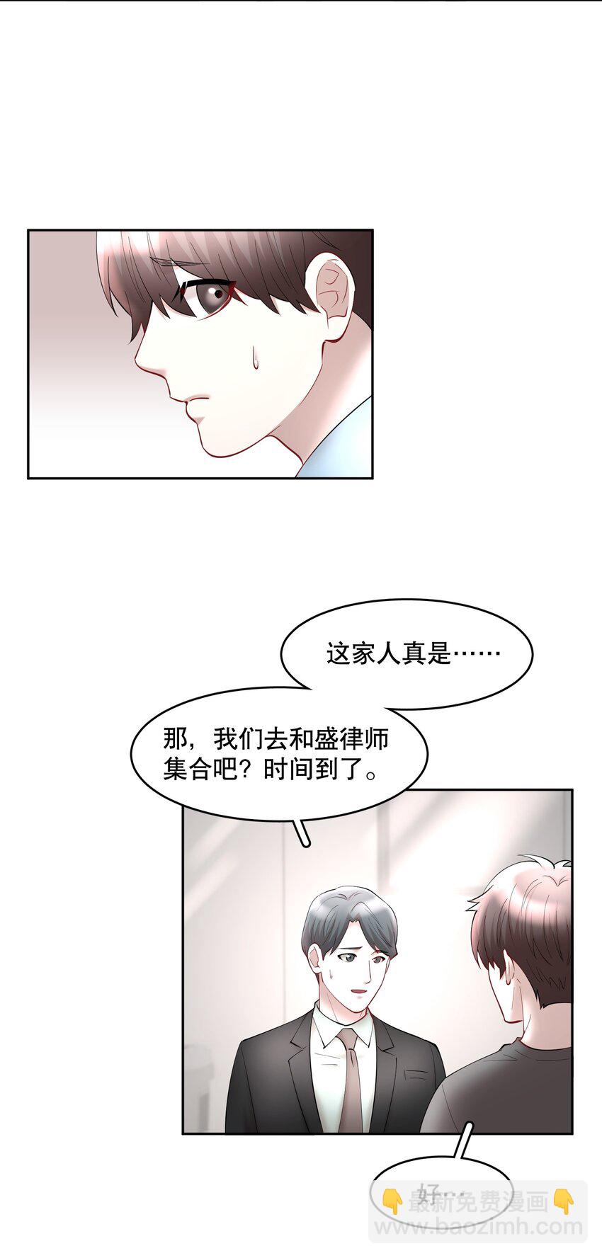 第64章 你怎么有他照片？-第81话