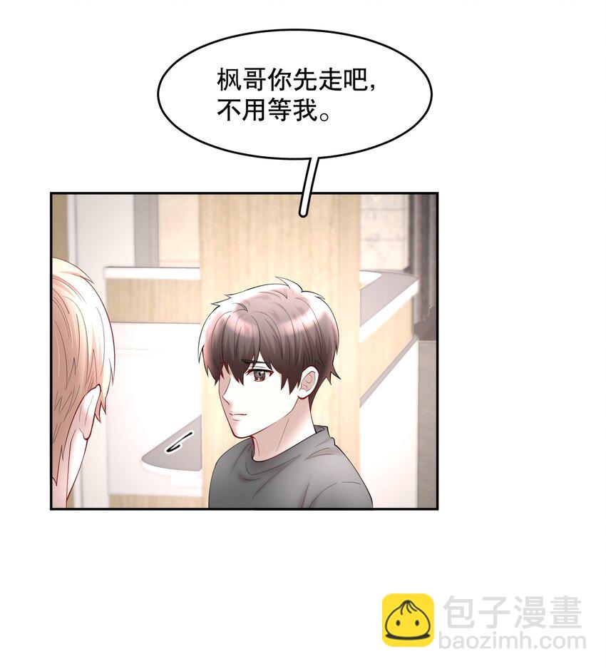 第64章 你怎么有他照片？-第81话