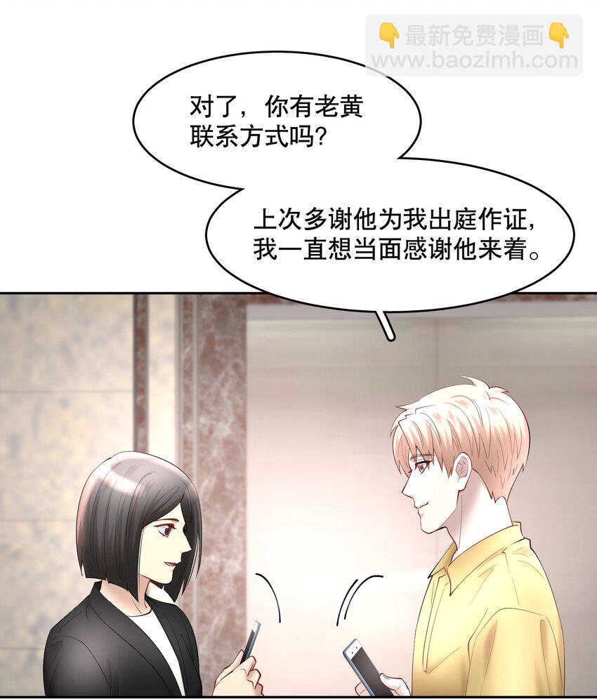 第64章 你怎么有他照片？-第81话
