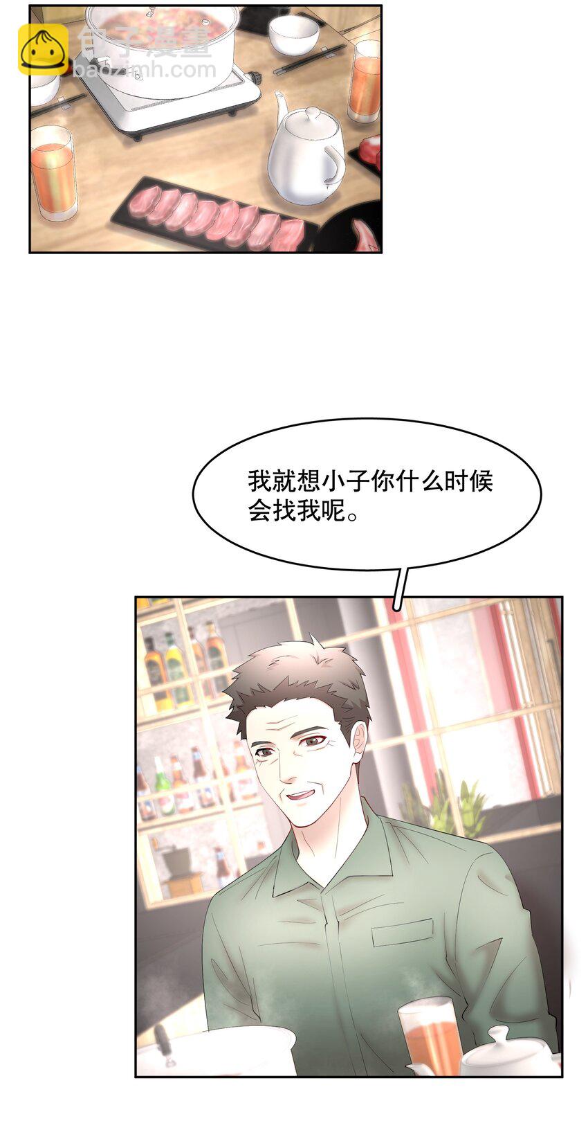 第64章 你怎么有他照片？-第81话