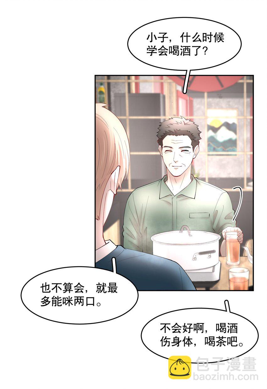 第64章 你怎么有他照片？-第81话
