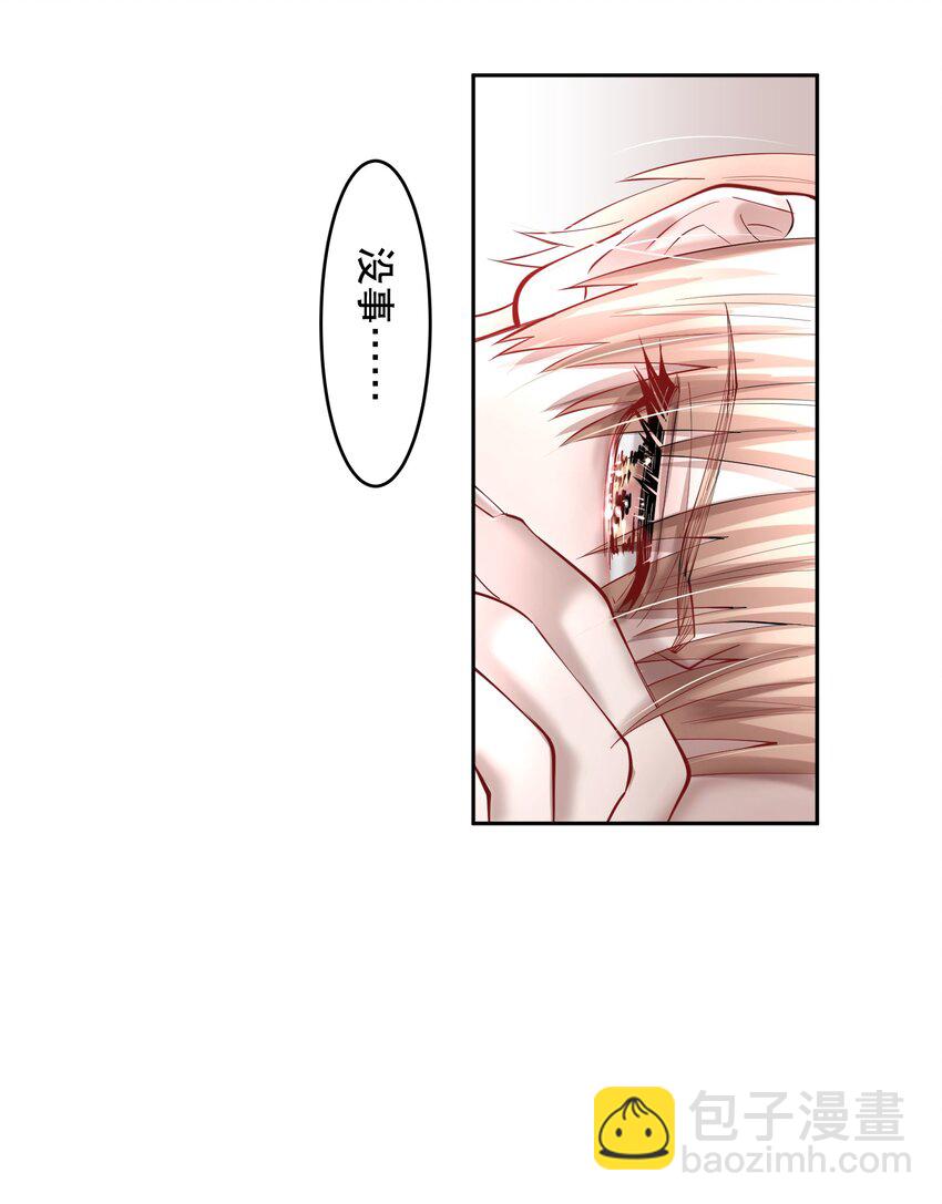 第64章 你怎么有他照片？-第81话