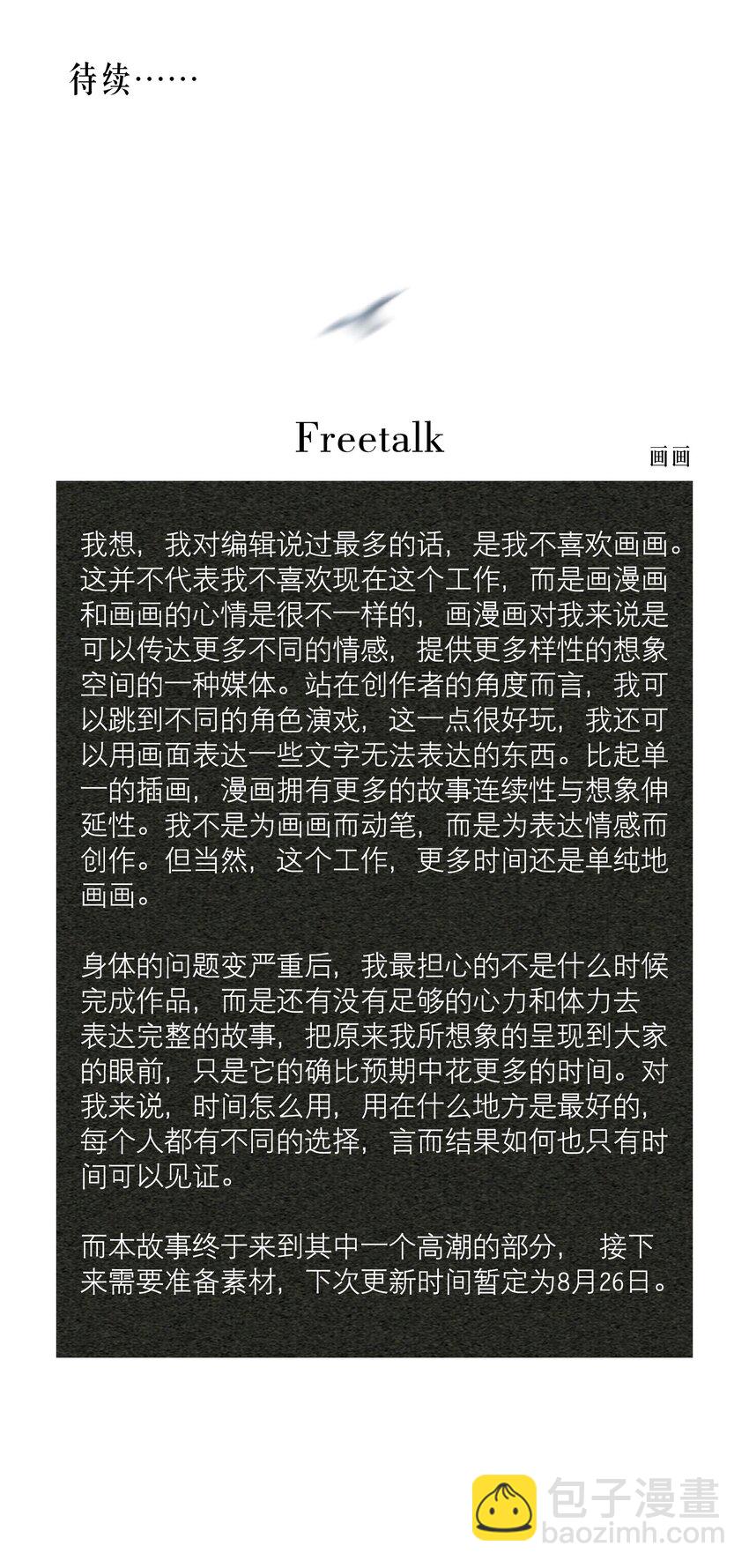 第64章 你怎么有他照片？-第81话