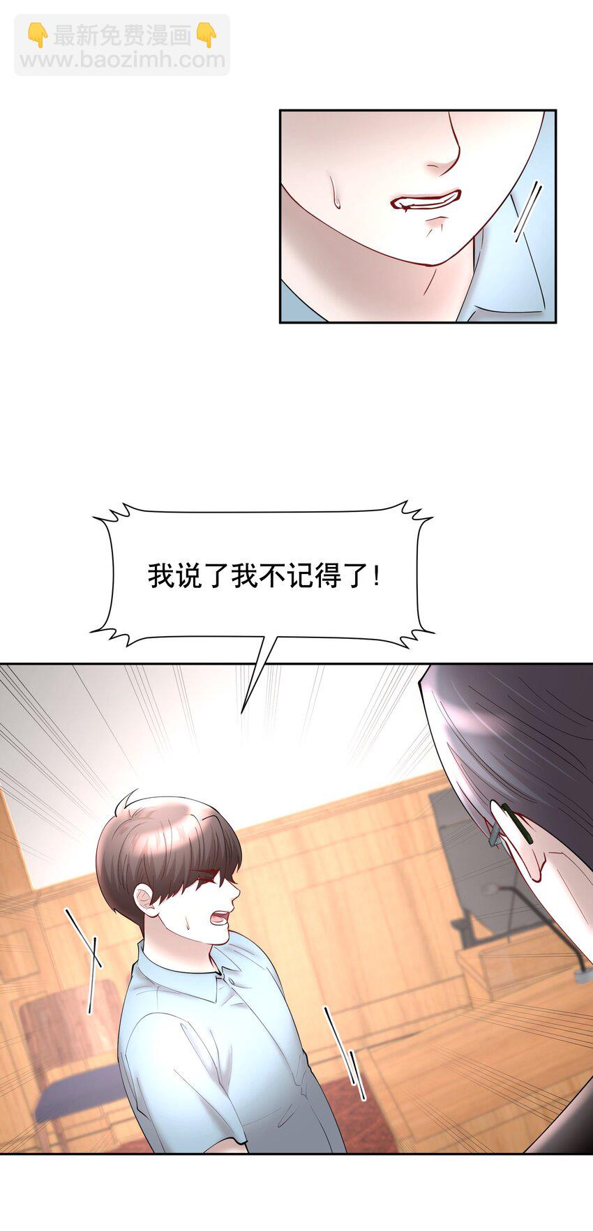 第64章 你怎么有他照片？-第81话