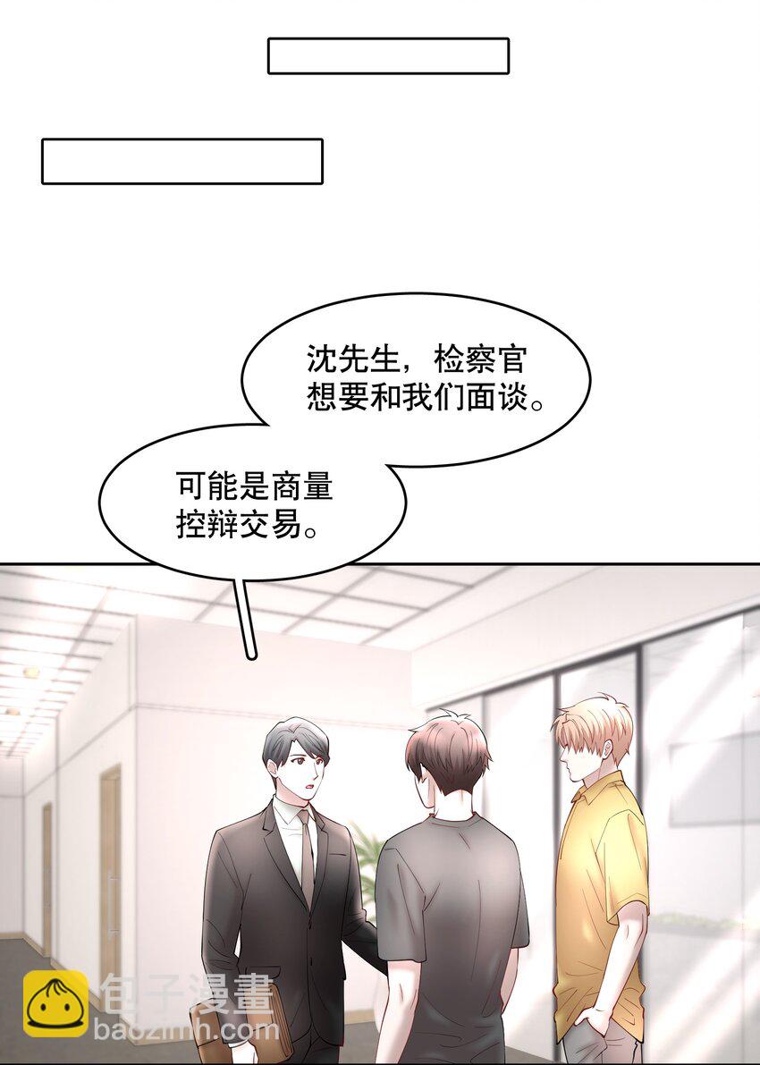 第64章 你怎么有他照片？-第81话