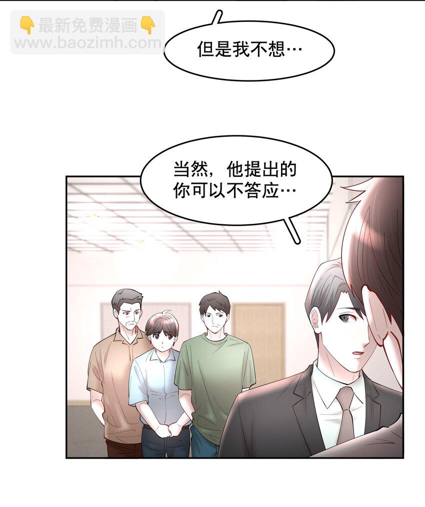 第64章 你怎么有他照片？-第81话