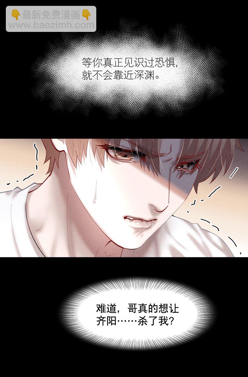 第66章 诱他朝深渊堕去（二）-第83话